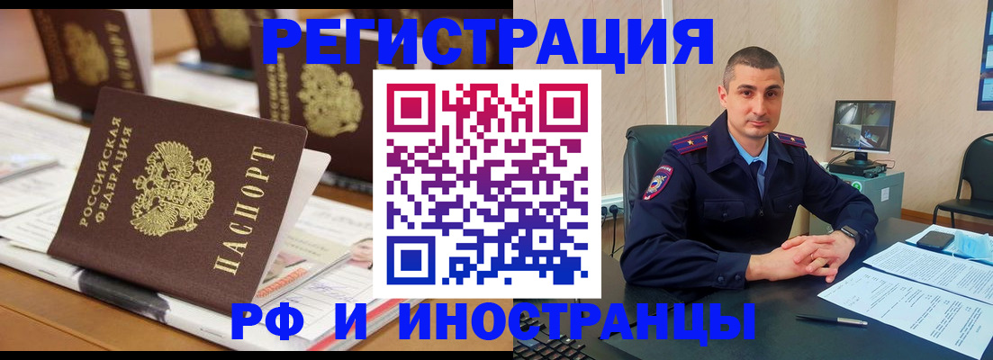 прописка штамп в Заинске