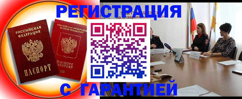 миграционный учет в Заинске