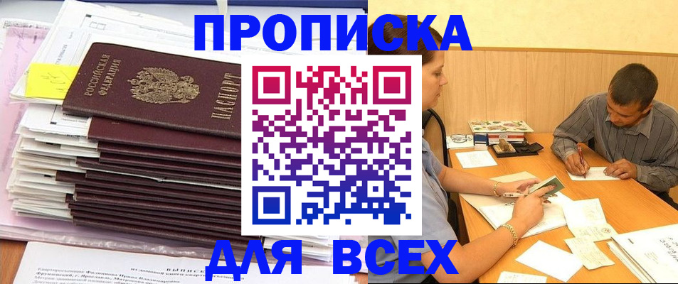 прописка иностранных граждан в Заинске