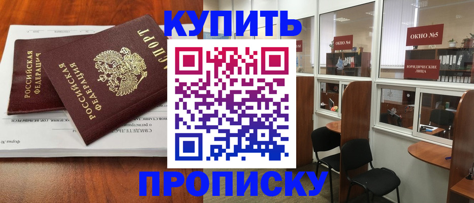 временная регистрация в квартире в Заинске
